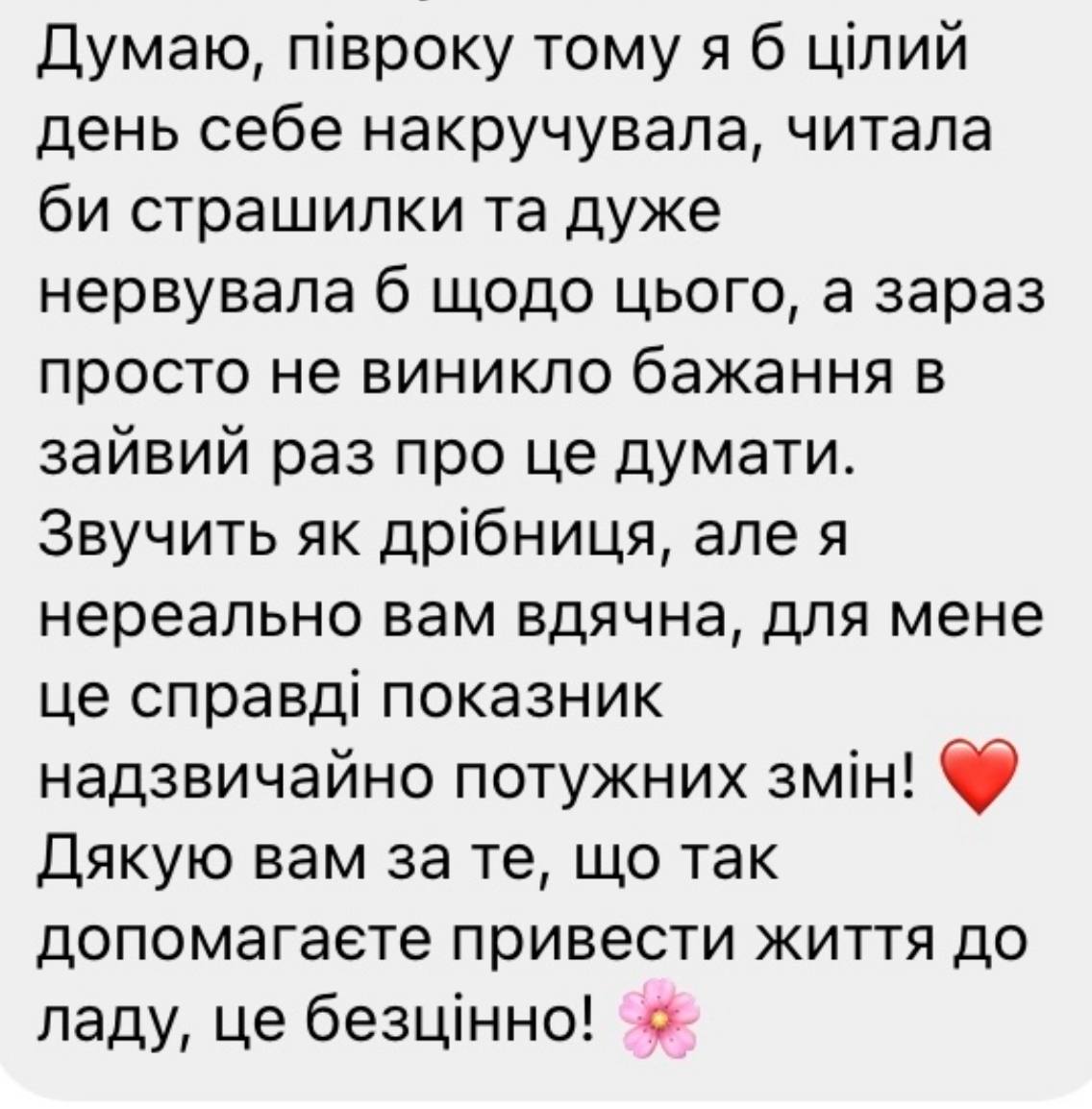 відгуки про психіатра_11